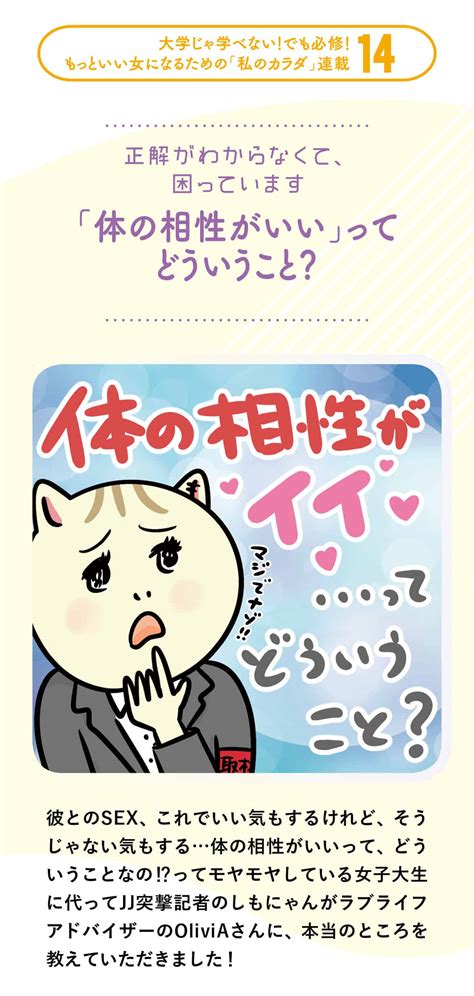 体の相性 良い|「体の相性がいい」とは？ 相性がよくなかったとき。